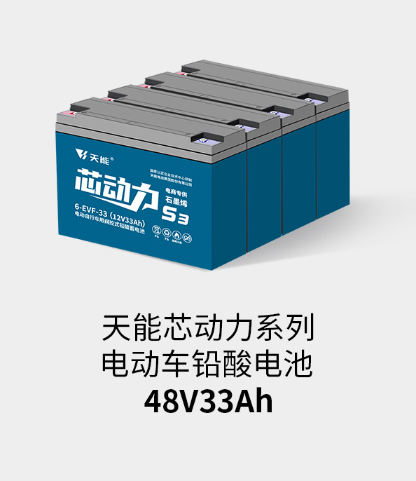 优德88电池48v32ah