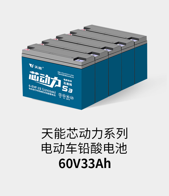 优德88电池60v33ah