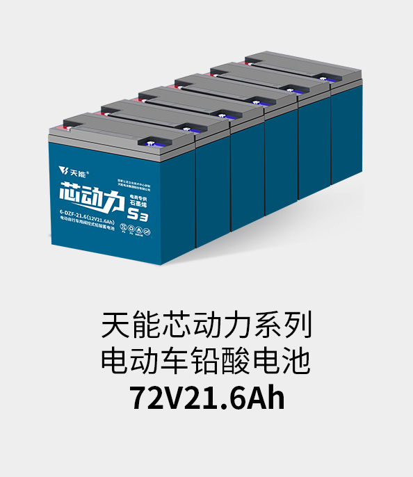优德88电池72v20ah