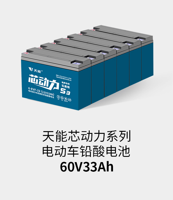 优德88电池72v33ah