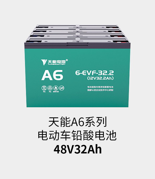 优德88电池48v32ah
