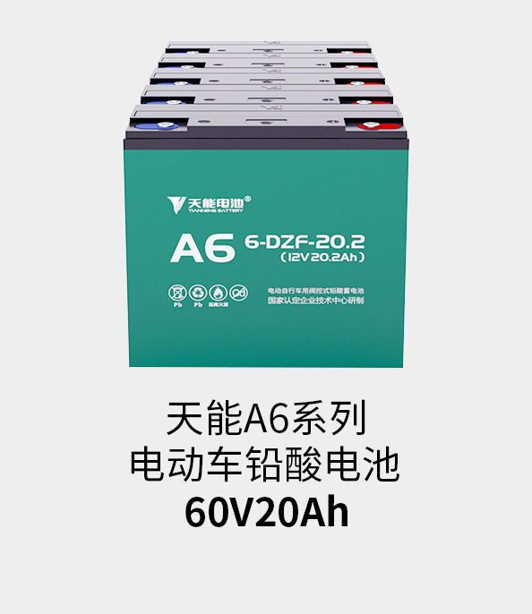 优德88电池60v20ah