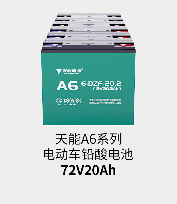优德88电池72v20ah